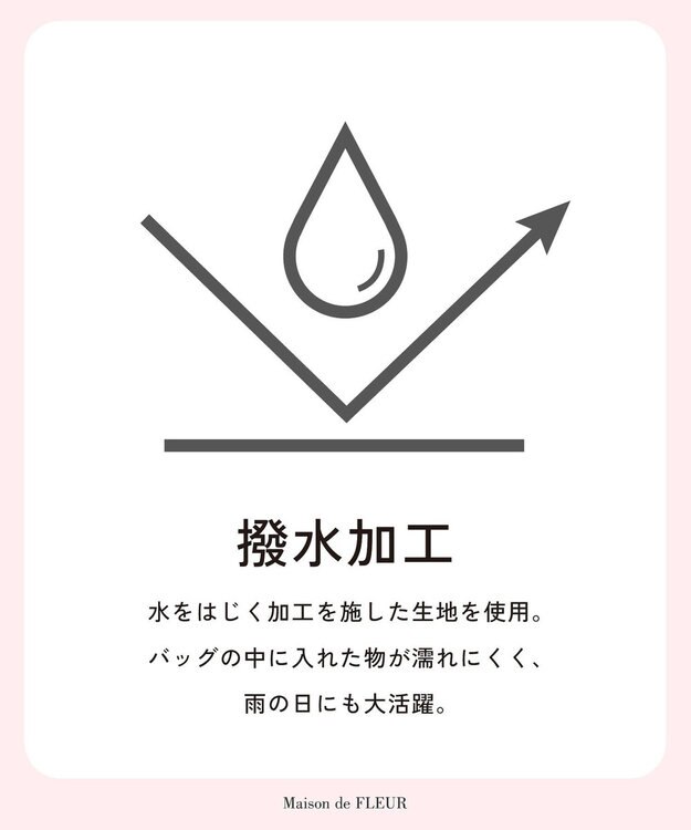Maison de FLEUR 撥水加工3ルームトートバッグ Pink