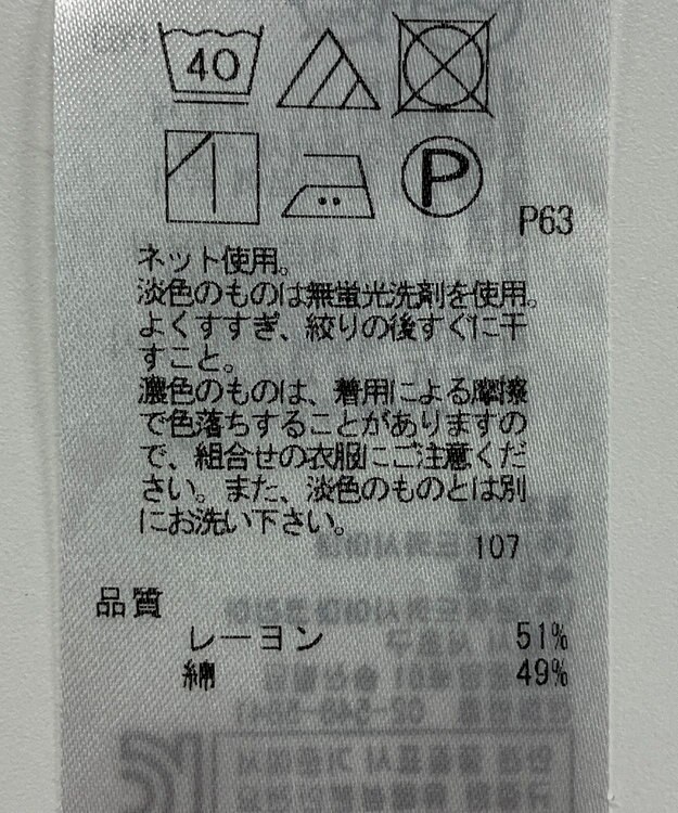 ONWARD Reuse Park 【自由区】カットソー春夏 ブラック