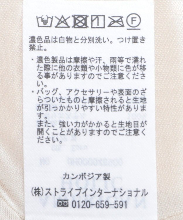 AMERICAN HOLIC ワッシャープリーツタイトスカート Ecru