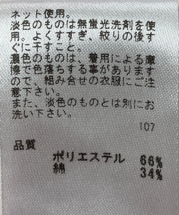 ONWARD Reuse Park 【any SiS】カットソー春夏 ピンク