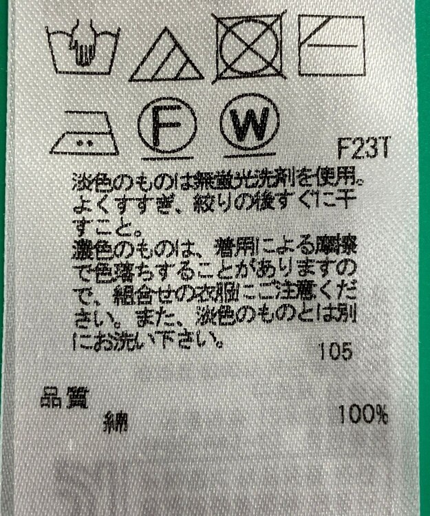 ONWARD Reuse Park セット商品/サイズ32【23区】ニット春夏×ブラウス春夏 その他