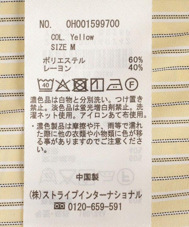 AMERICAN HOLIC スタンドフリルストライプスキッパーブラウス Yellow