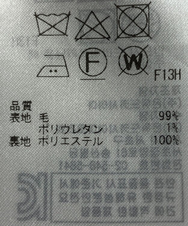 ONWARD Reuse Park 【23区】スカート秋冬 グレー