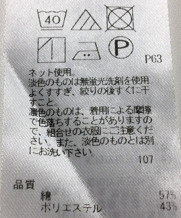 ONWARD Reuse Park 【23区】カットソー春夏 ネイビー