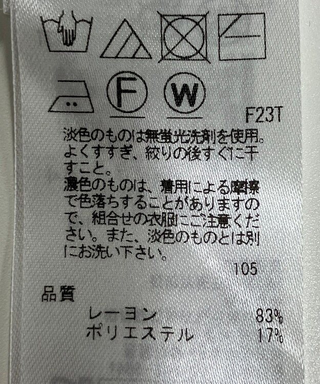 ONWARD Reuse Park 【23区】ニット春夏 ブラック