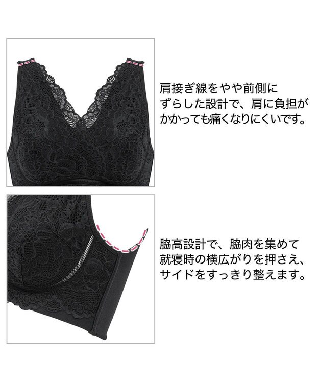 BRADELIS New York 【BRADELIS Me / ノンワイヤー・バストアップ】 カシュクールレーシィナイトブラ ブラック