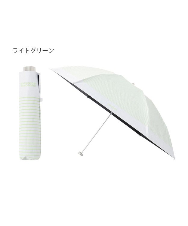 MOONBAT 【軽量】マッキントッシュ フィロソフィー 晴雨兼用日傘 折りたたみ傘 ボーダー／遮光 遮熱 UV オフ×ライムボーダー