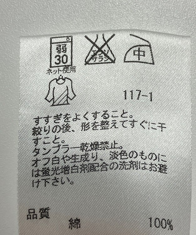 ONWARD Reuse Park 【23区】カットソー春夏 グレー