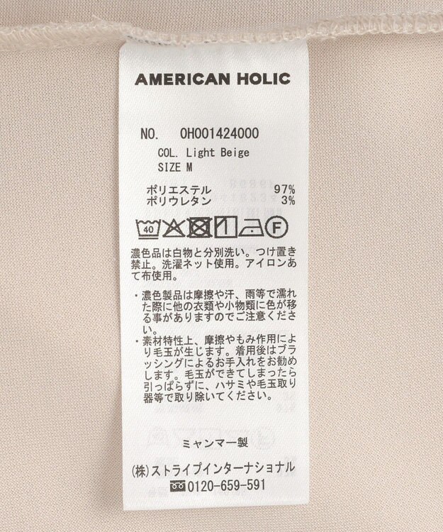 AMERICAN HOLIC 【予約】【接触冷感】ジョーゼットプルオーバー【WEB限定カラー有り】 Light Beige