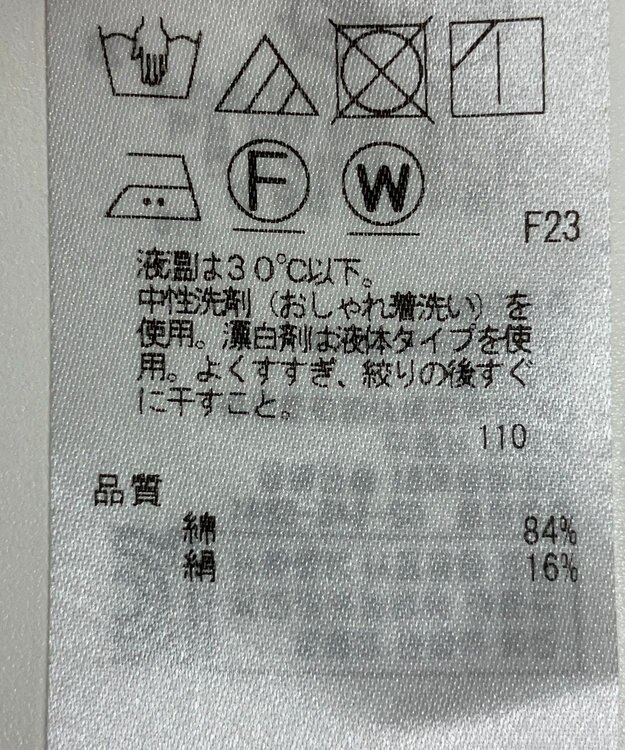 ONWARD Reuse Park セット商品/サイズ32【23区】ニット春夏×ブラウス春夏 その他