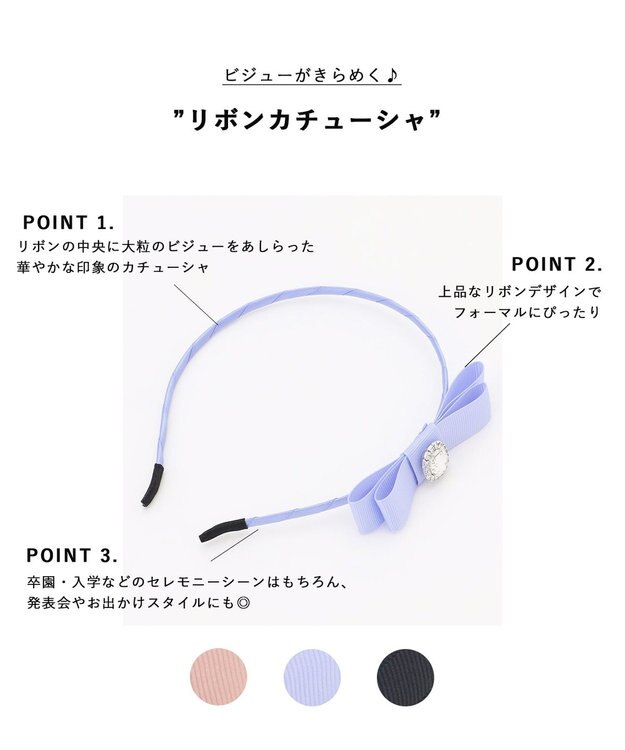 ANY KIDS リボンカチューシャ サックスブルー