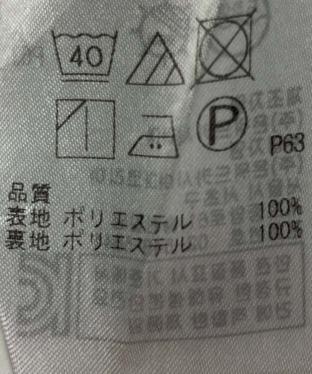 ONWARD Reuse Park 【組曲】スカート春夏 ベージュ