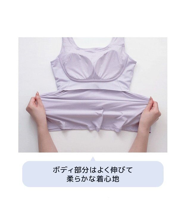 BRADELIS New York 【モアナモリーズ】森みなのオーガニックコットン混エアリーブラキャミ26 ノアラベンダー