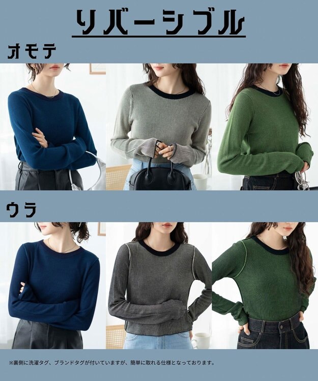 WEGO リバーシブルニットトップス ブルー