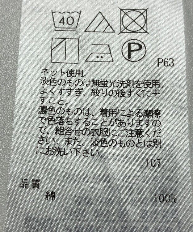 ONWARD Reuse Park 【23区】カットソー春夏 オフホワイト