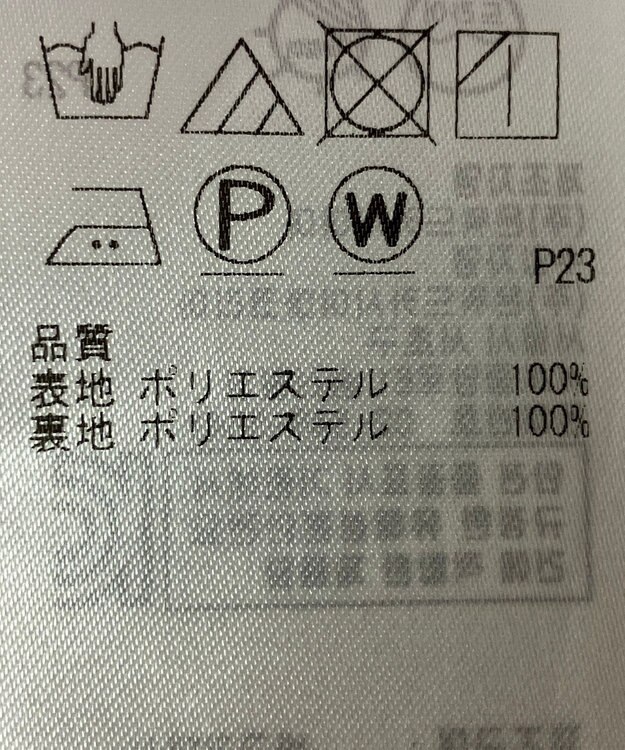 ONWARD Reuse Park 【組曲】スカート春夏 ピンク