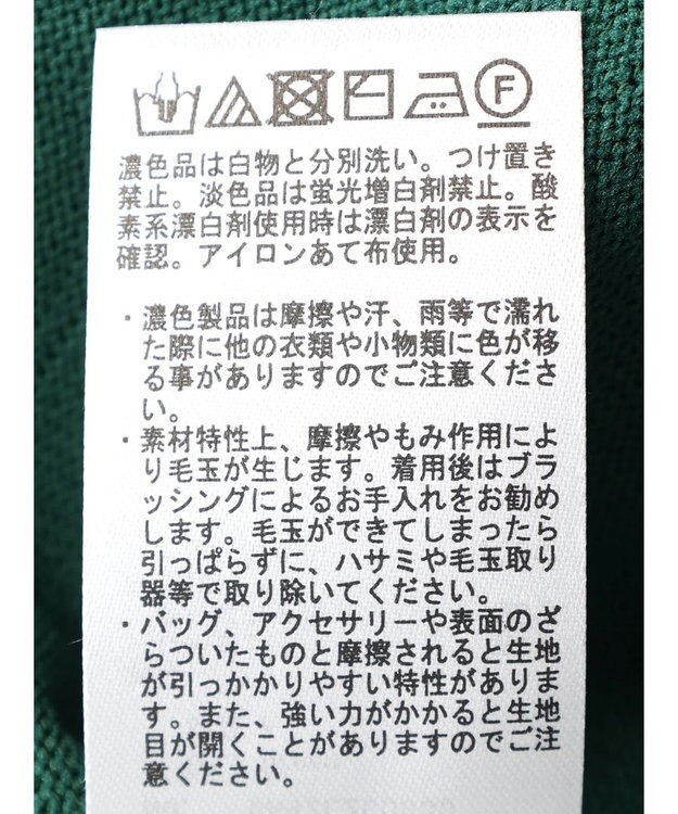 Green Parks 袖楊柳ドッキングニットプルオーバー Green