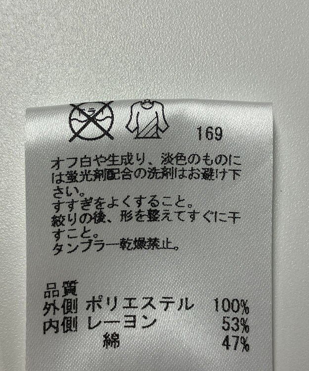 ONWARD Reuse Park 【組曲】カットソー春夏 オフホワイト