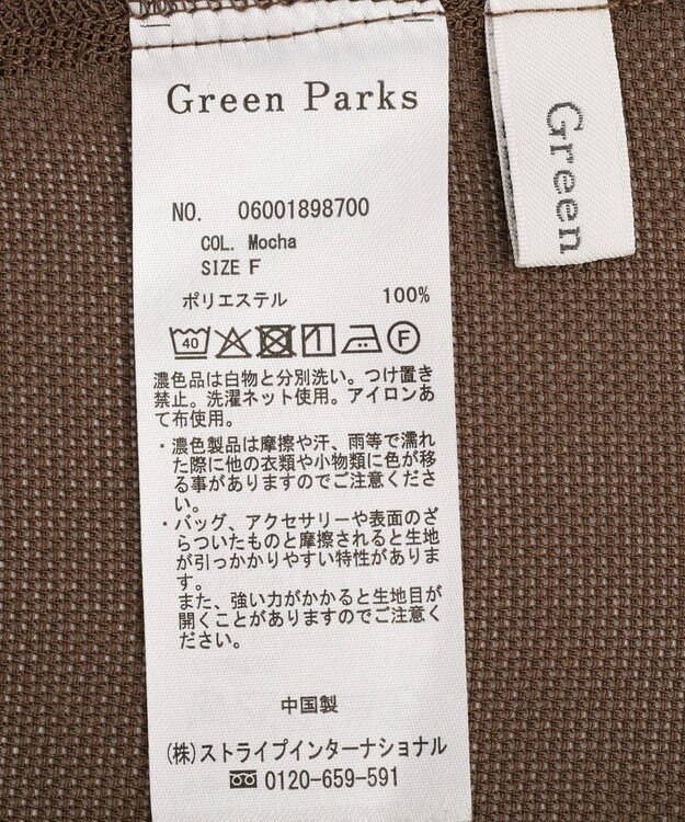 Green Parks ５分袖メッシュジャケット Mocha