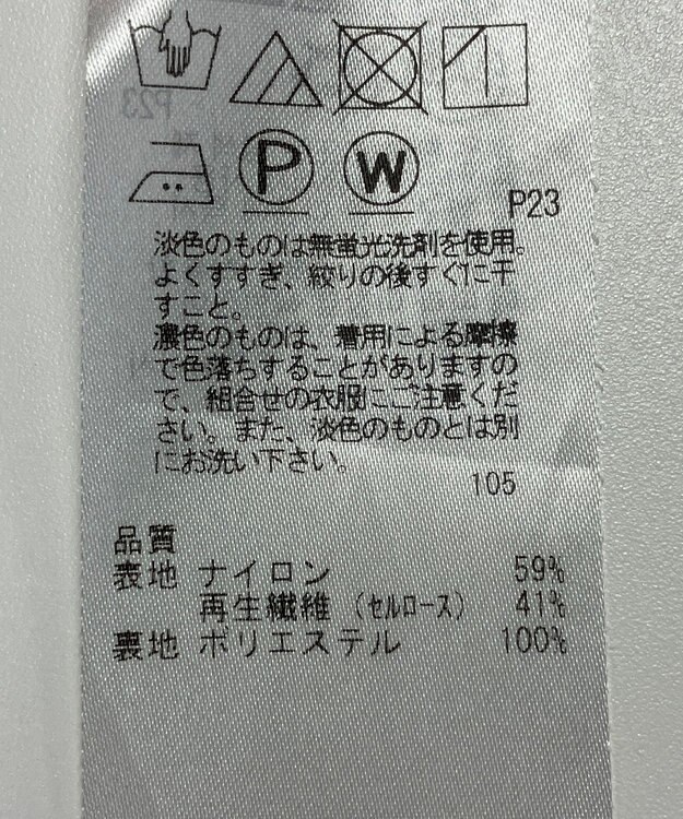 ONWARD Reuse Park 【23区】スカート秋冬 オフホワイト
