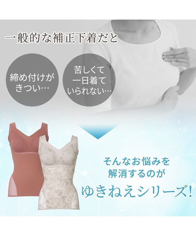 BRADELIS New York 【Yukine inc. 】ゆきねえモアソフト快適フルカップブラキャミ23 接触冷感 速乾 蒸れにくい テラコッタ