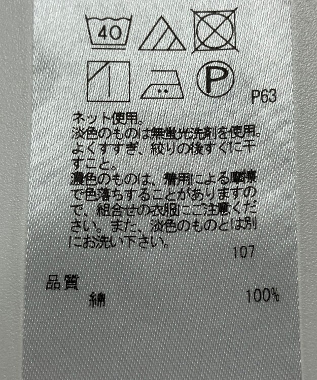 ONWARD Reuse Park 【23区】カットソー秋冬 ホワイト