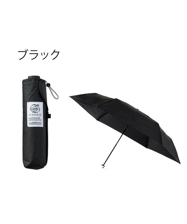 MOONBAT 【遮光100％/３秒で折りたためる日傘】晴雨兼用 折りたたみ傘 ウラワザ ブラック