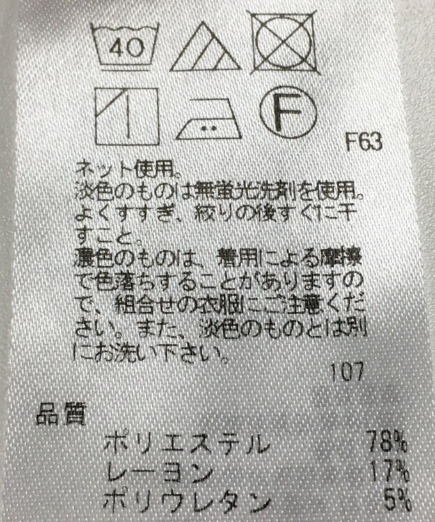 ONWARD Reuse Park 【23区】カットソー秋冬 オフホワイト