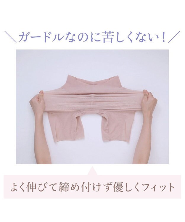 BRADELIS New York 【BRADELIS NewYork peace】　細く見えるガードル23 ヌーディピンク