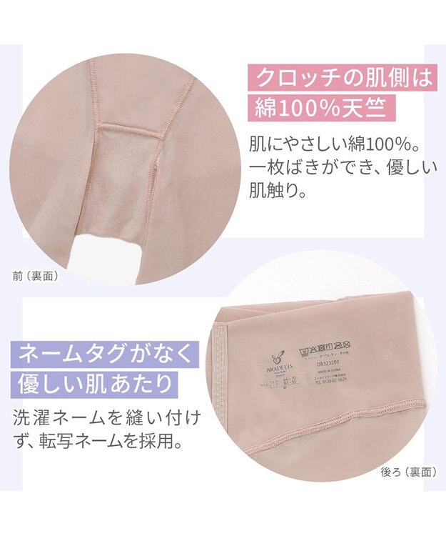 BRADELIS New York 【BRADELIS NewYork peace】　細く見えるガードル23 ヌーディピンク