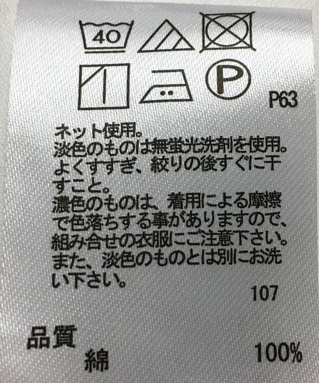 ONWARD Reuse Park 【any FAM】カットソー春夏 ブラック