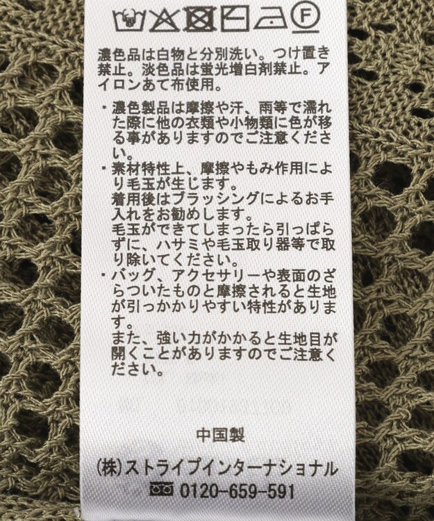 earth music&ecology レーシースキッパーポロニットプルオーバー Khaki