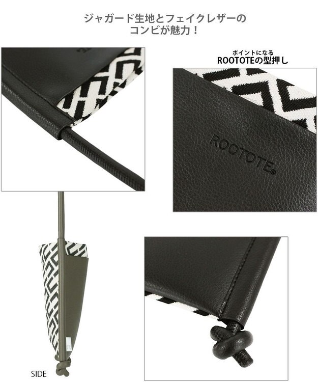 ROOTOTE 3087【キレイめトート】LT.サコッシュ.ジャガードモノグラム-A 01：ブラック