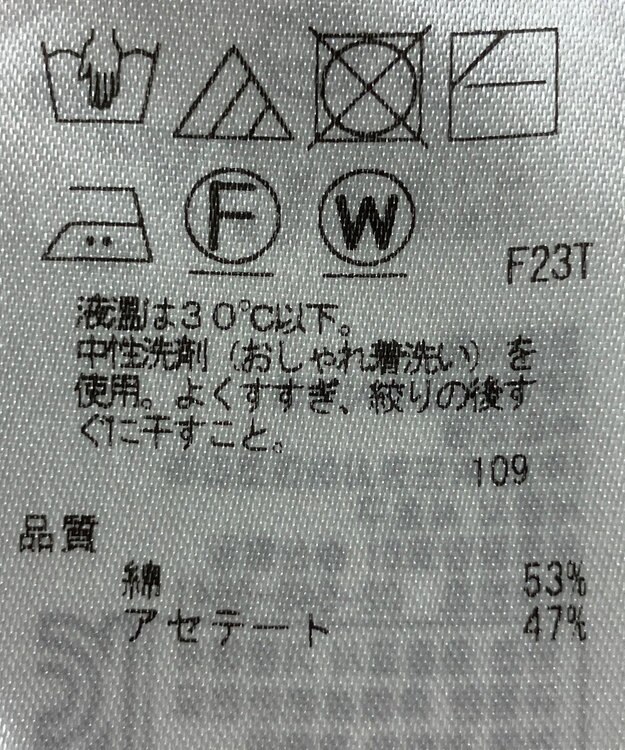 ONWARD Reuse Park 【23区】ニット秋冬 グリーン