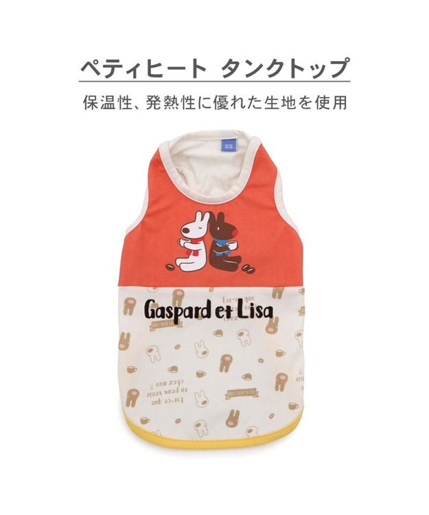 PET PARADISE リサとガスパール ペティヒート タンクトップ 《カフェ柄》 小型犬 ホワイト×レッド
