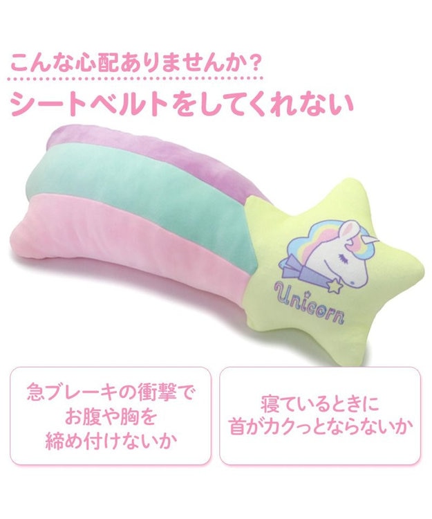 Mother garden マザーガーデン ユニコーン シートベルトクッション マルチカラー