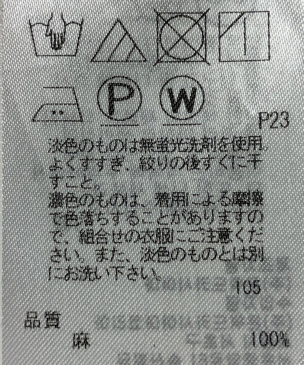 ONWARD Reuse Park 【23区】ブラウス春夏 ブラック