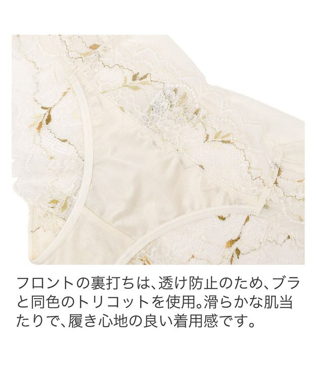 BRADELIS New York 【BRADELIS New York】　ローズスタイルパンティ23S1 ホワイト