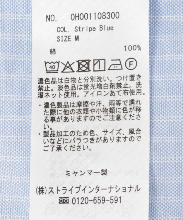 AMERICAN HOLIC オックスベーシックシャツ Stripe Blue