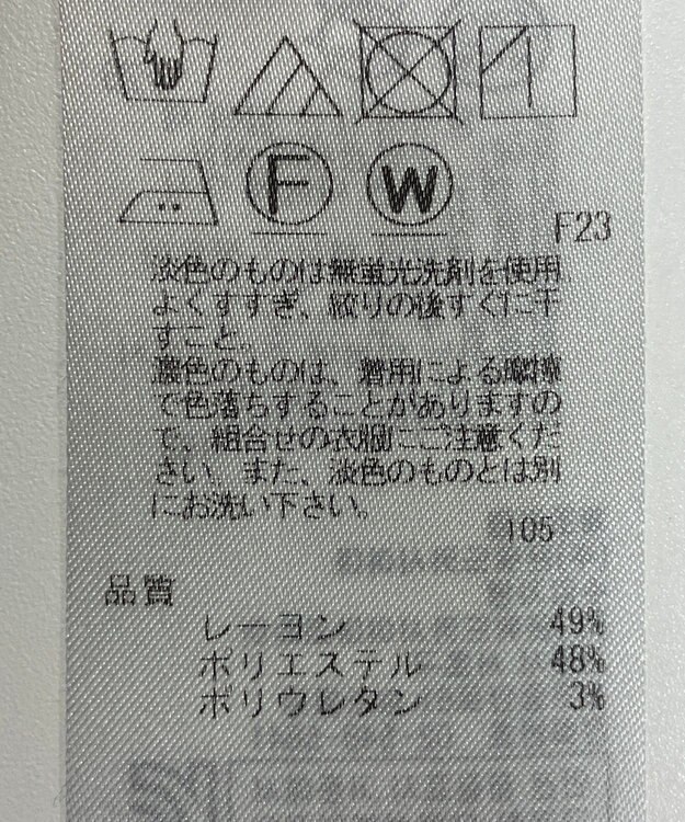 ONWARD Reuse Park 【自由区】パンツ春夏 ブラック