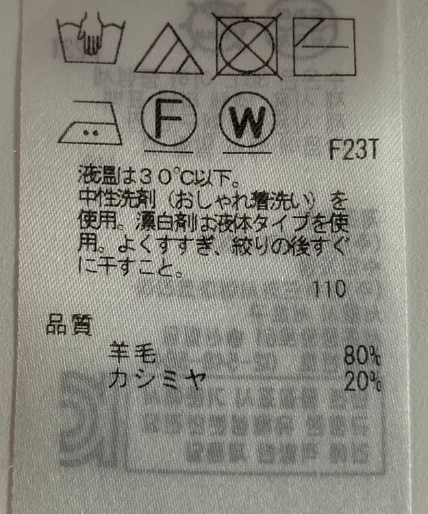 ONWARD Reuse Park 【23区】ニット秋冬 オレンジ