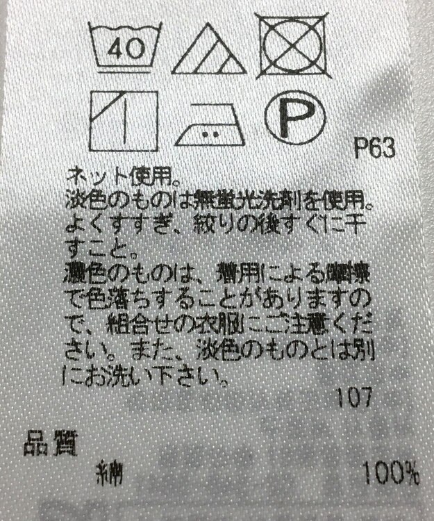 ONWARD Reuse Park 【23区】ワンピース春夏 ブラウン