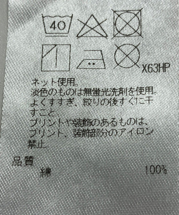 23区】カットソー春夏 / ONWARD Reuse Park | ファッション通販 【公式