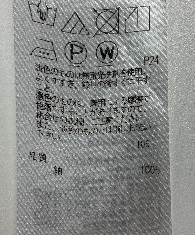 ONWARD Reuse Park 【23区】ブラウス春夏 オフホワイト