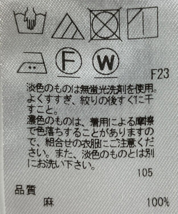 ONWARD Reuse Park 【23区】パンツ春夏 ベージュ