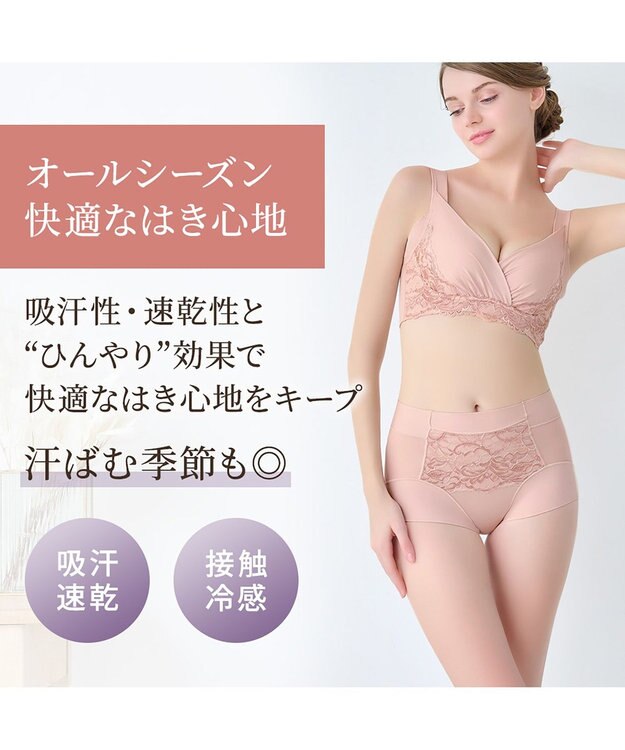 BRADELIS New York 【BRADELIS NewYork peace】綿混キャッチFITショーツ23 ブラデリス 補正下着 ヌーディピンク