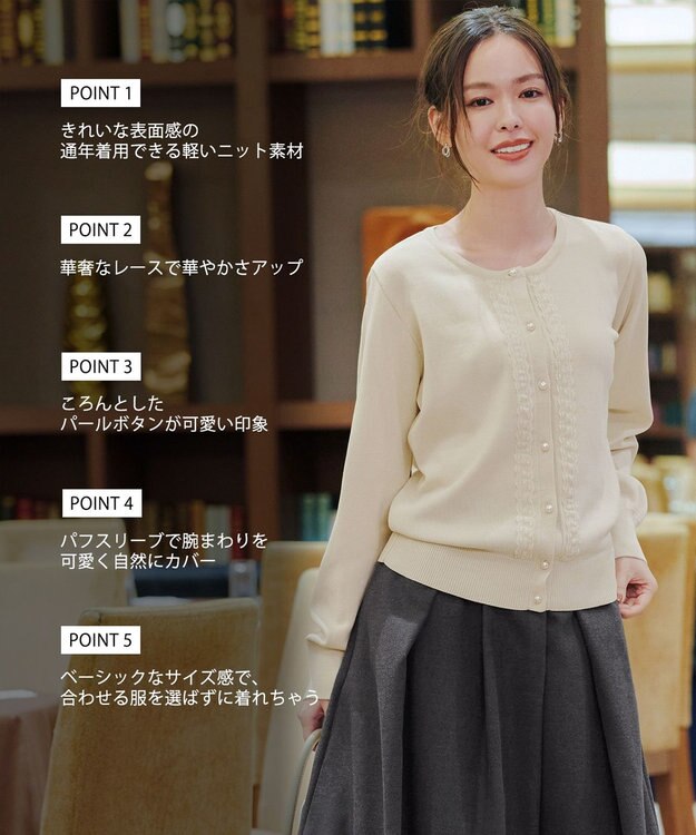 Tiaclasse 【洗える】レースカーディガン アイボリー