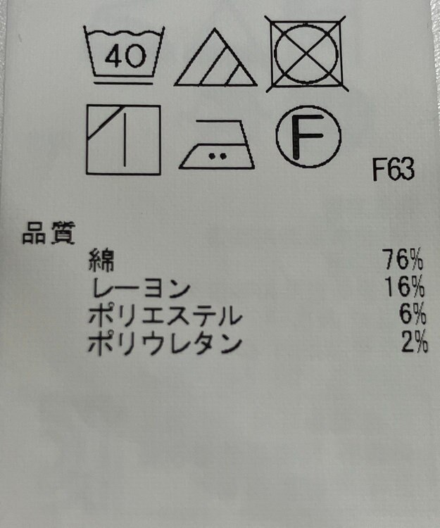 ONWARD Reuse Park 【組曲】スカート春夏 ネイビー