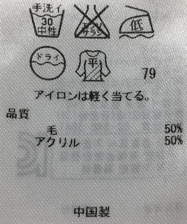 ONWARD Reuse Park 【組曲】ニット秋冬 オフホワイト