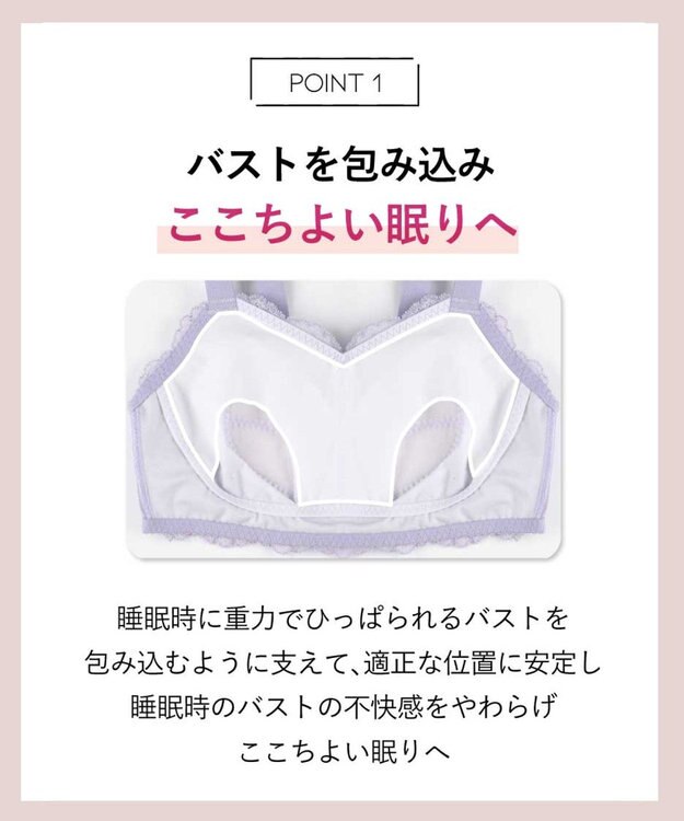AMPHI ナイトブラ 眠っている間もバストをサポート 夜用ブラ 昼夜問わず使用可能 【ナイトアップブラ レーシィ】 ノンワイヤー ブラ ブラジャー LWF164 アンフィ／ワコール パープル